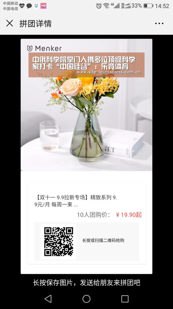 中俄科学院掌门人携多位顶级科学家打卡“中国硅谷”:乐竟体育(图4) 乐竟app