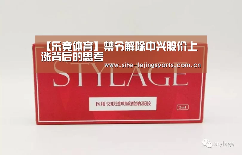 乐竟体育app