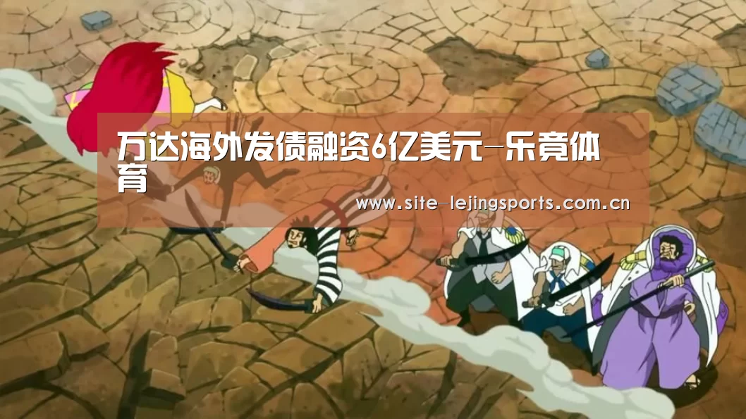 乐竟体育