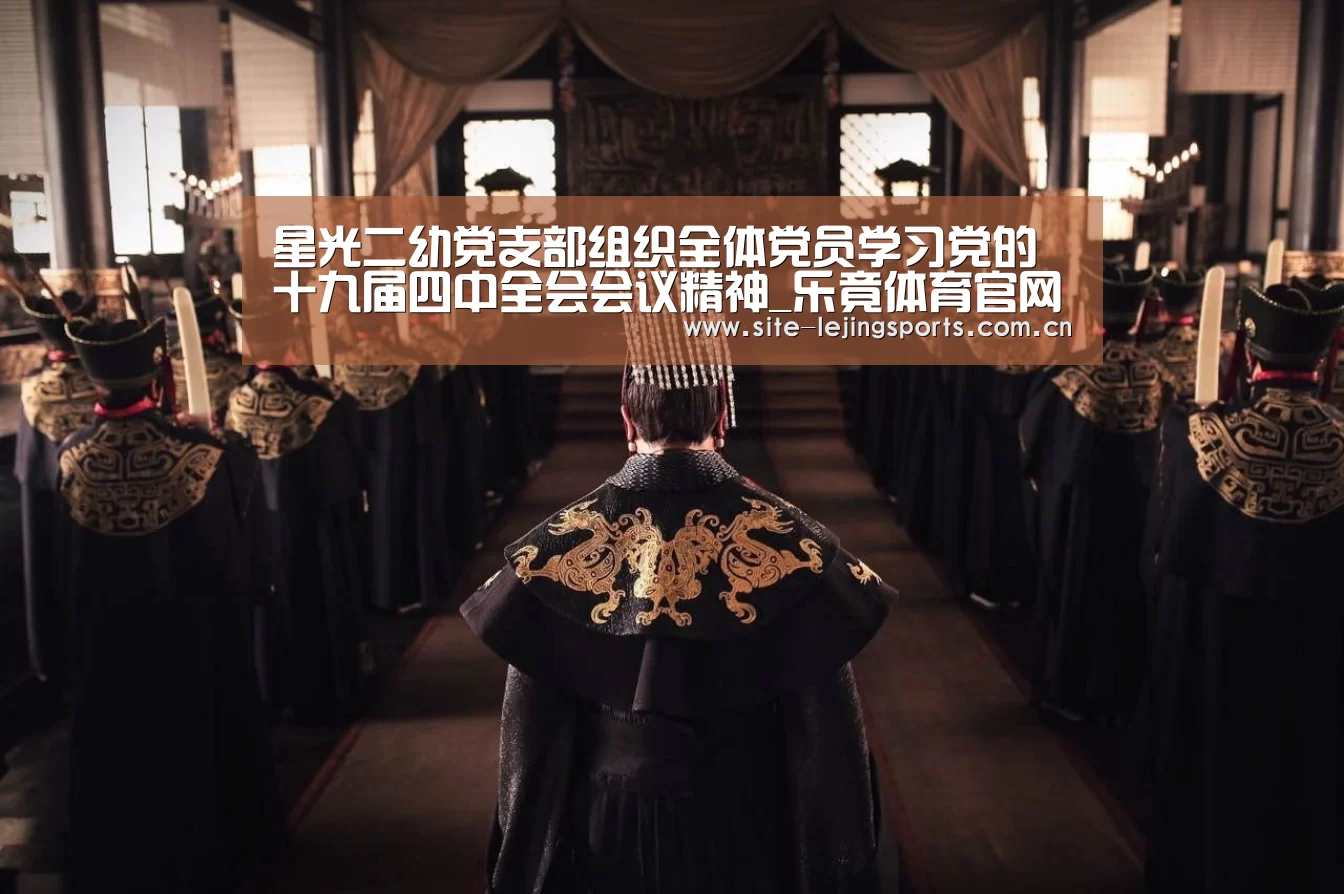 乐竟体育官网